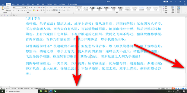WORD如何启用滚动条_360新知