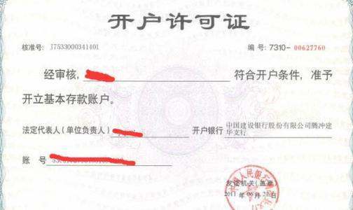 中国工商银行对公账户有什么用途