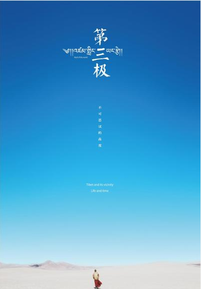第三极图册_360百科