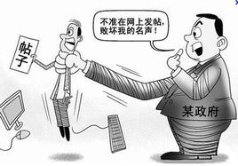 煽动颠覆国家政权罪图册_360百科