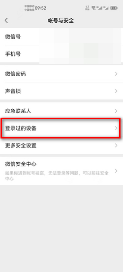 微信用户看过来!如何顺利下载WhatsApp