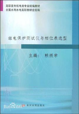 相位表图册_360百科