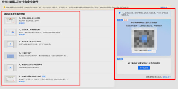 支付宝企业号养号常见问题解答