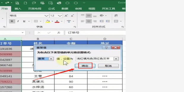 Excel表格怎么查重_360新知