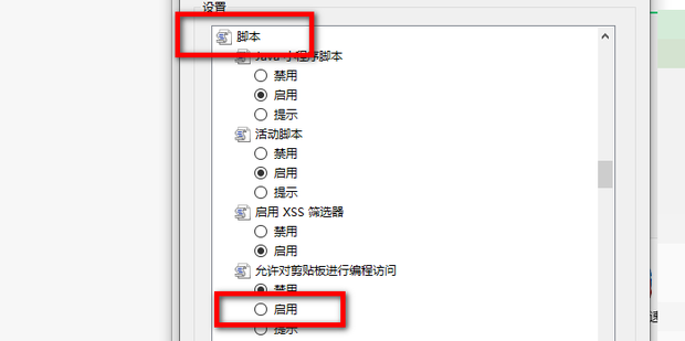 恢复右键复制粘贴功能_360新知