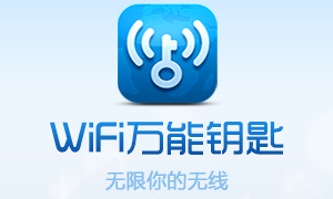 wifi万能钥匙电脑版新版怎么用_360新知