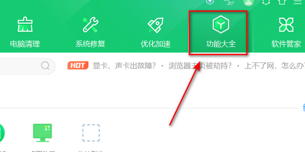 恢复鼠标右键功能_360新知