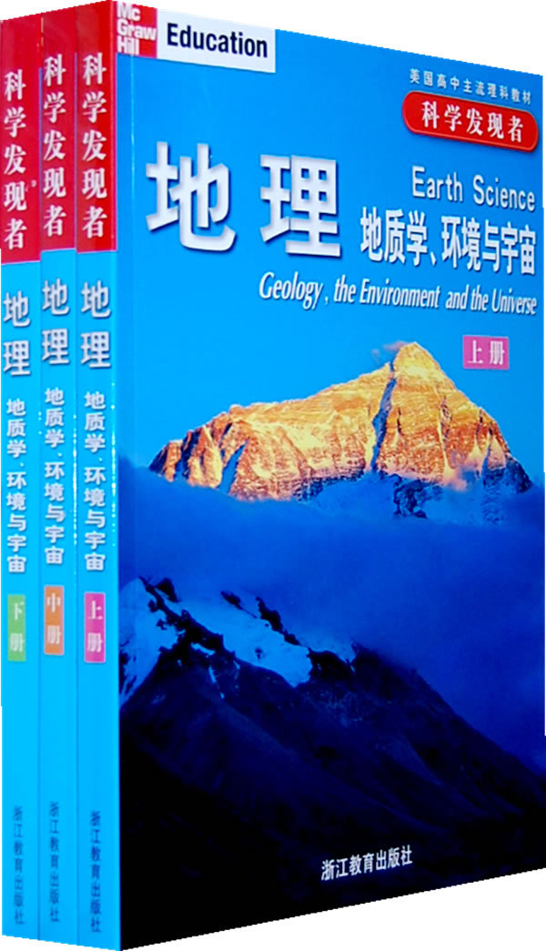 科学发现者图册_360百科