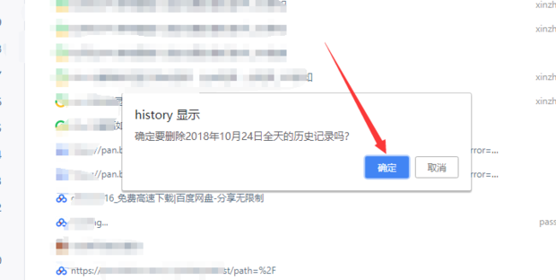 如何清除360浏览器历史记录_360新知