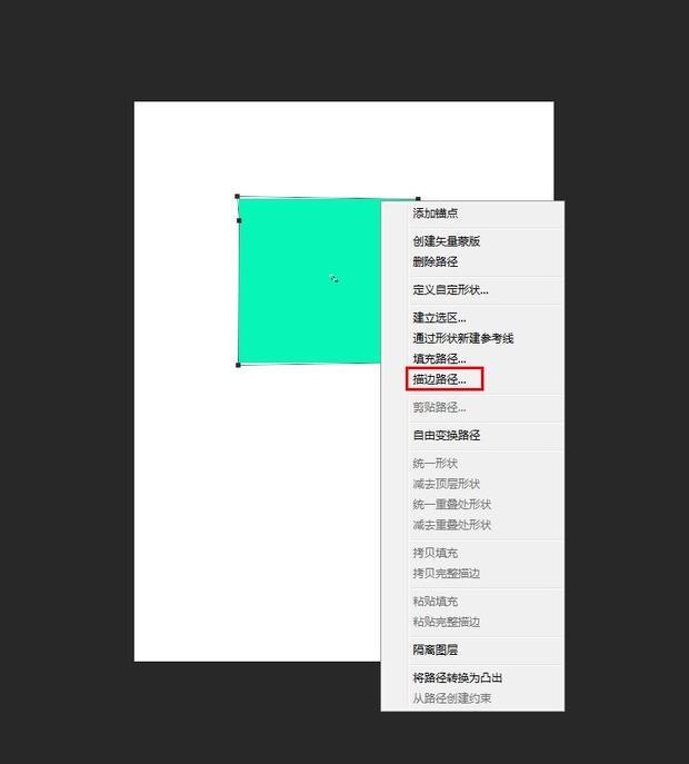 PS对图片进行描边的三种方法_360新知