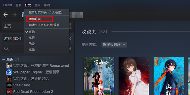 steam好友代码怎么看_360新知
