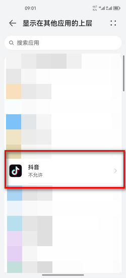 抖音后台设置头像失败