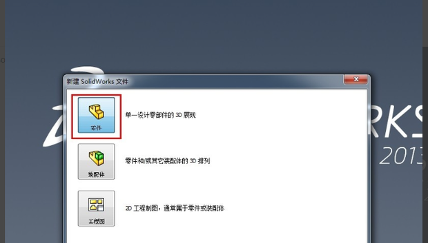 如何把sw版本转换为低版本百度知道