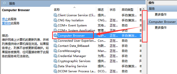电脑如何加入公司共享文件夹 t018dcf1d548815479a.png