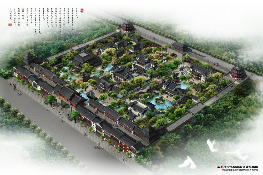 璞石书院图册_360百科