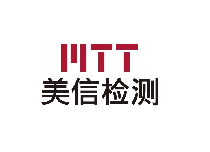 美信检测图册_360百科