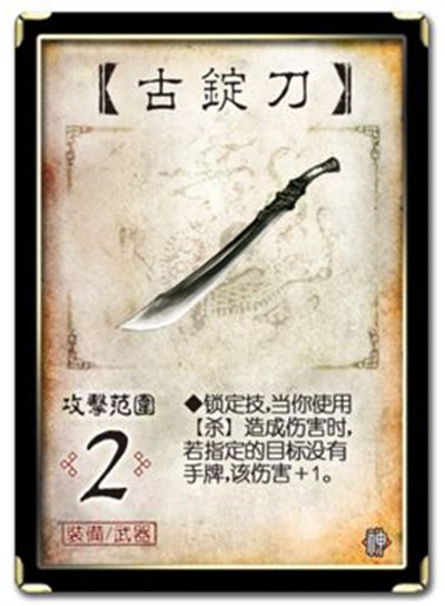 古锭刀图册_360百科