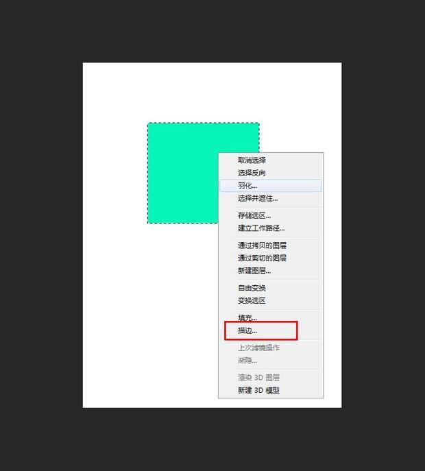 PS对图片进行描边的三种方法_360新知
