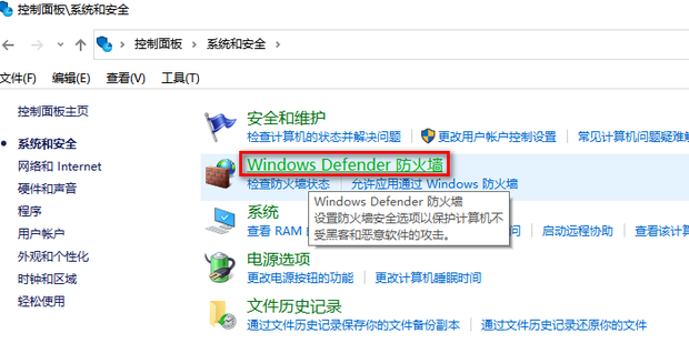 如何通过Win10防火墙阻止指定程序联网_360新知