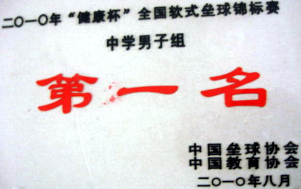 大嶝中学图册_360百科