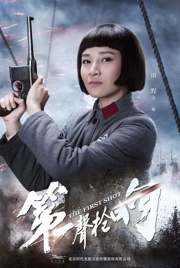 第一声枪响图册_360百科