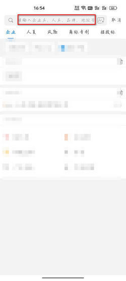 如何查询企业联系方式