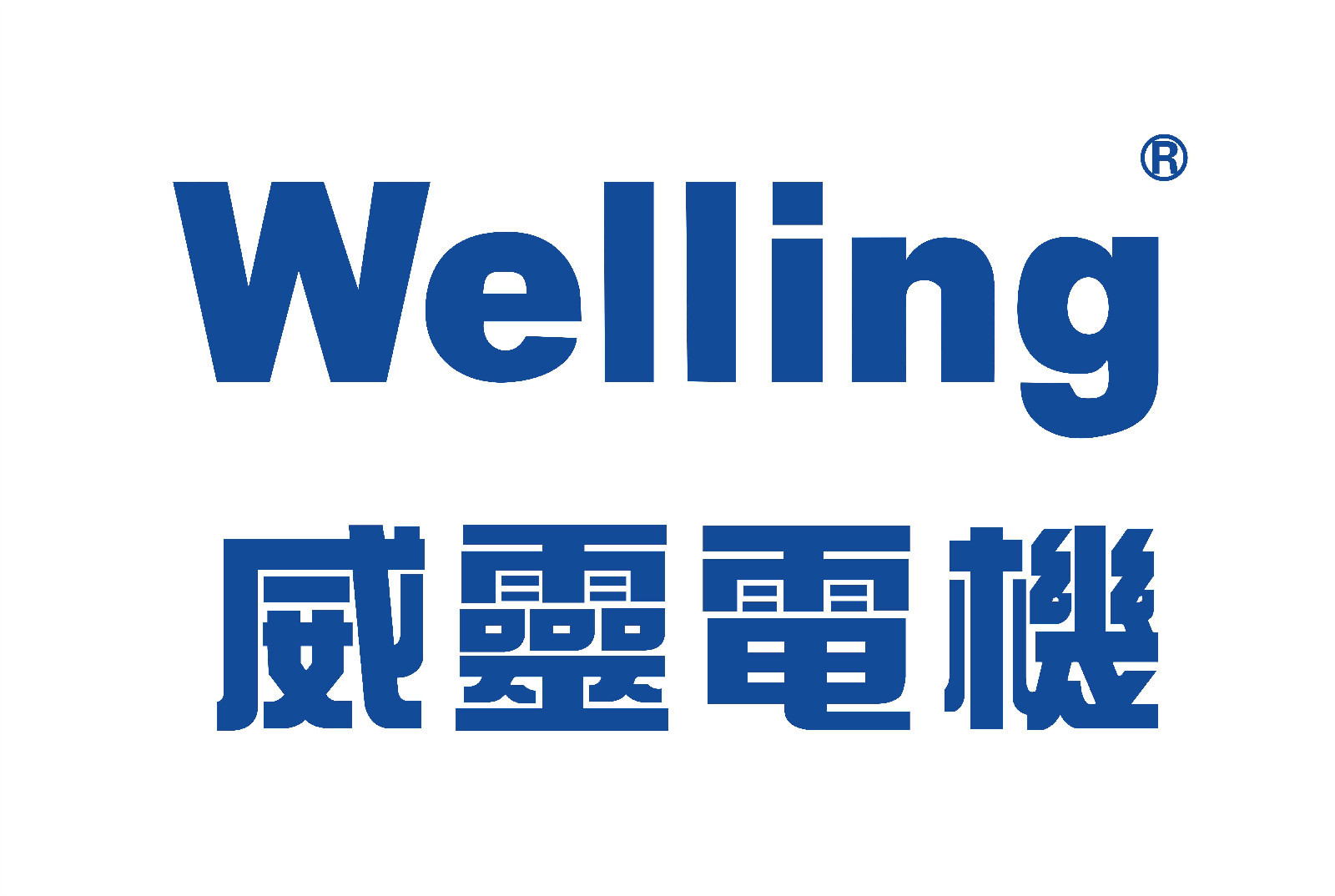 威灵控股有限公司图册_360百科