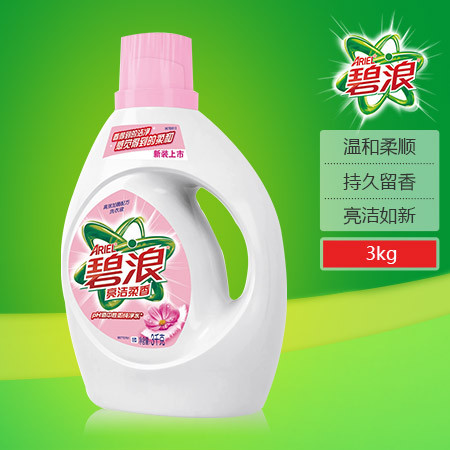 碧浪洗衣液图册_360百科