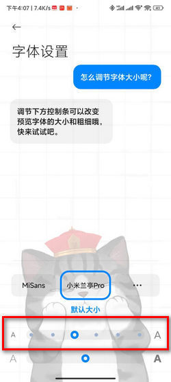 小米手机怎么设置字体大小，小米手机怎么设置字体大小。