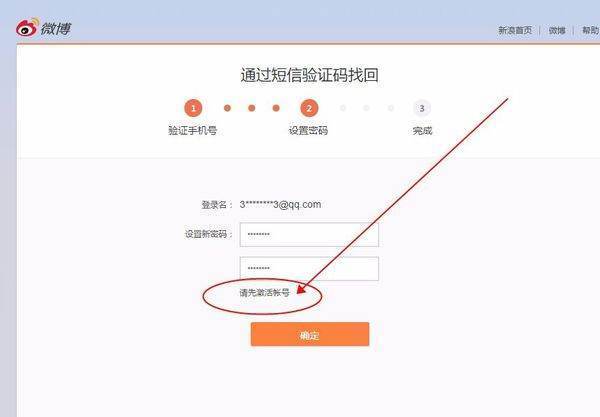 微博怎么取消验证码