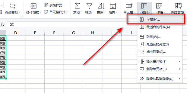 有哪些办法让 Excel 自动适应文本并调整行高 知乎