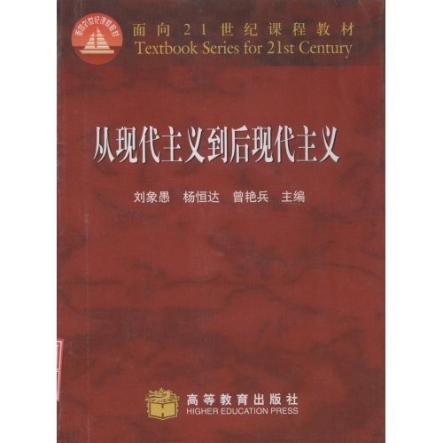 从经典到现代的小说
