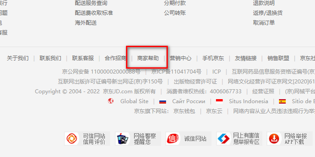 怎么入驻京东商家平台_360新知