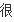 物流企业应该怎么进步自己的竞争力_mykuaidi管家