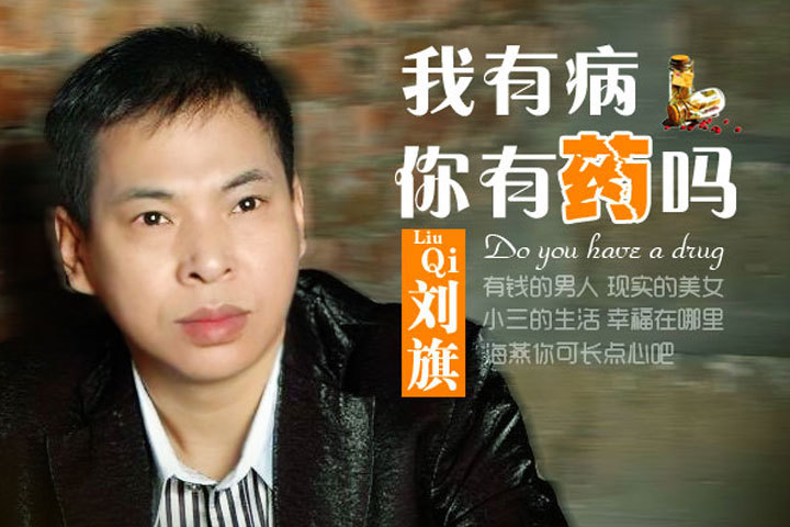 刘旗图册_360百科