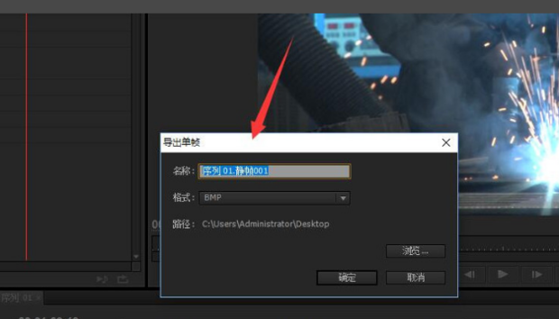 Pr如何截取视频中的图片_360新知