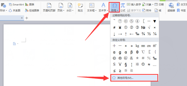 如何在word文档中打注册商标R标志_360新知