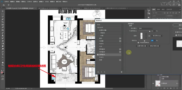 ps做彩平图怎么贴材质_360新知