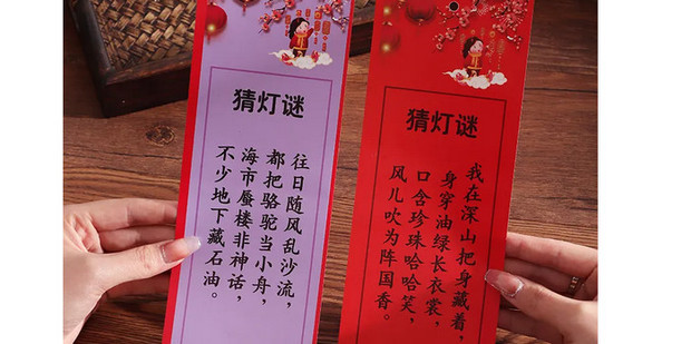 灯谜怎么制作_360新知