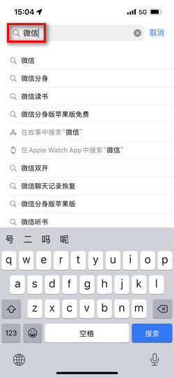 苹果手机系统更新后微信闪退怎么解决_360新知