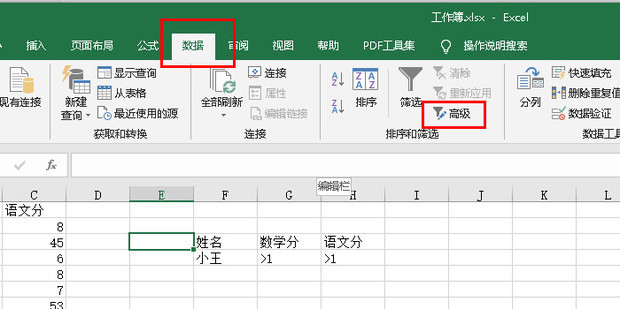 如何筛选excel中符合条件的表格 t018f733f178c46a7bf.jpg