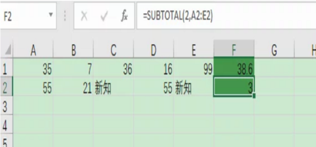 subtotal函数如何应用_360新知