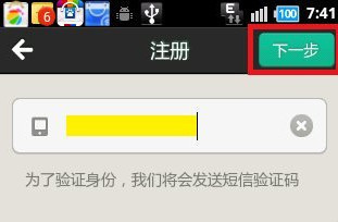 易信验证码是干嘛的