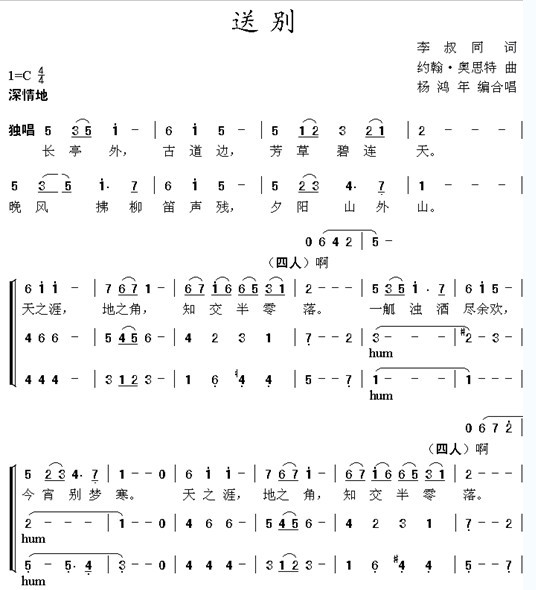 送别图册_360百科