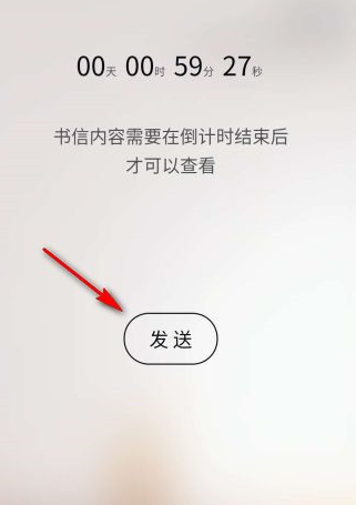 短信如何设置时间发送给别人微信