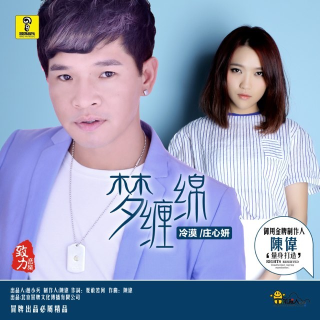 梦缠绵图册_360百科