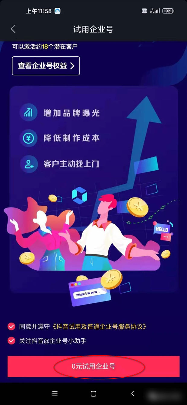 抖音企业号私信功能详解：如何高效互动与客户管理 (抖音企业号私信有限制吗)-初仟社区