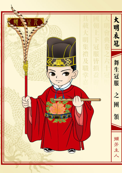 佾舞图册_360百科