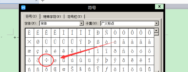 ÷除号怎么打出来_360新知