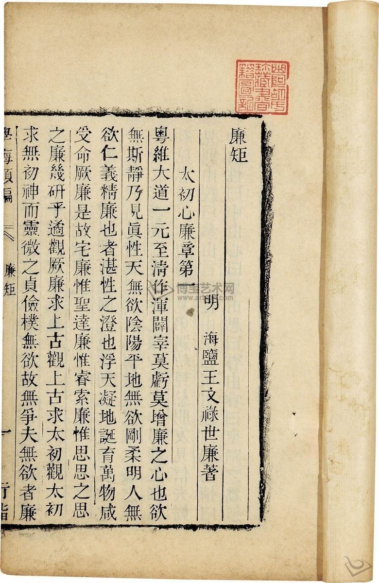 学海类编图册_360百科